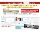 パワーポイントのオリジナルテンプレートを作成します 独自設定されたフォーマットで効率的に資料作成ができるように！ イメージ5