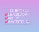 生まれ月齢カラーと曼荼羅を届けます 月齢と13色の感性リーディング イメージ3
