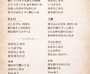 あなたのイメージに合わせて歌詞制作します 心に残る感情表現の歌詞を書きます イメージ1