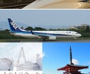 国内旅行の相談にのります 貴方の趣味に合った内容にします イメージ1