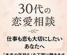 30代の恋愛相談！本音を大切にします 恋と仕事の悩みを優しく聴きます。 イメージ1