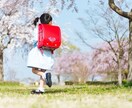 こどもの教育相談（発達障害、人間関係等）受けます うちの子大丈夫！？うまくやっていける！？等のお悩みに！ イメージ2
