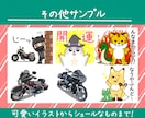 ラインスタンプ・ライン絵文字作ります 可愛くて時々シュールなラインスタンプ・ライン絵文字作ります。 イメージ5