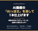 AI動画の「AIっぽさ」を消して1本仕上げます 映像40年のプロデューサーが、企画から書き出しまで イメージ5