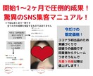 2ヶ月で収益を得たFacebook集客法暴露します 今だけお試し価格❗️先着5名で値上げします❗️ イメージ1