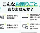 今あるホームページを見やすく整えます AI作成サイトも可｜今ある1ページをまるごと見やすく改修 イメージ2