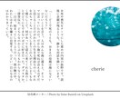 L判雰囲気小説お書きします L判サイズのあなただけのちいさな物語。 イメージ4