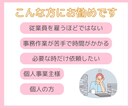 単発お試し事務作業のお手伝い✨2時間から承ります 低コスト【必要な時に必要なだけ】事務をサポートいたします イメージ3