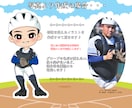 野球が大好き先輩・後輩・お子さんのイラスト描きます 甲子園の思い出や引退する先輩に向けて、ステッカーにしたりも♪ イメージ3