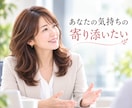 職場での人間関係・パワハラ・愚痴・いつでも聞きます ★悩み・不安・モヤモヤ・辛さ・理不尽なこと何でも話して★ イメージ6
