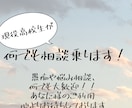 現役高校生が相談に乗ります リアルで話せないこと、聞いてもらいたいことがある人へ イメージ1