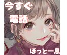 仕事の合間☆昼休み休憩☆移動時間に癒します 携帯イジるより少し話したい☆ちょっとした時間にほっこり イメージ6