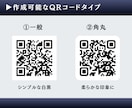 最短当日納品！ご要望に合ったQRコード作成します ロゴ＆アイコン入り・複数リンク・画像配置も対応可能です◎ イメージ2