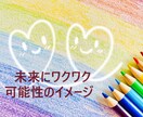 運命の人の出会いに繋がるかも☆ワクワク未来読みます シングルの貴方様へ、四柱推命＆タロットからのメッセージ♪ イメージ6