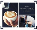 愚痴、聞きます 「ポジティブに考えたい」をお手伝い イメージ1