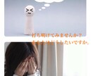 我慢していませんか。一歩踏み出す勇気を伴走します モラハラ・子供の引きこもりの経験者があなたの心に寄り添います イメージ1