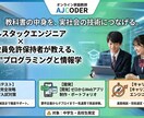 高校情報科オンライン家庭教師をします 現役エンジニアが教える、"生きた"プログラミングと情報学 イメージ1