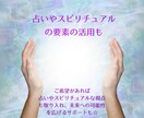 心のモヤモヤ全部お聴きします チャットに吐き出すだけで心軽く☆あなたの味方がここにいます イメージ9