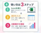 かんたん家計管理Excelを提供します 入力するだけで家計を自動集計できます イメージ4