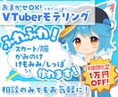 VTuber向けLive2Dモデル制作します Live2D制作、オプションでイラストからも制作します イメージ1