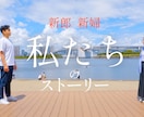 ウエディングムービーの動画撮影承ります ウエディングムービーで使用する動画素材を撮影します。 イメージ4