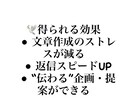 メール・チャット文・企画アイデアを効率化します 「文章を考える時間がもったいない」──そんなあなたへ イメージ4