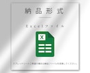 アポ率UP！特化の営業リスト作成します エリア×業種で大量抽出！即アプローチ可能な営業リストを提供 イメージ2
