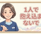 看護学生、新人看護師さん助けます 現役看護師があなたの不安や悩みを優しく傾聴します！ イメージ3