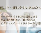 3日で整う肩こり解消習慣を届けます 頑張らないから続く。整う体はここから！ イメージ1