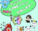 可愛いオリジナルLINEスタンプ作成します 個人用・企業用の記念やプレゼント・年賀状代わり・宣伝にも イメージ2