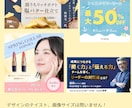 低価格でターゲットに合わせたバナー画像作成します 【10名様限定】修正無制限で対応！2枚目以降500円！ イメージ3