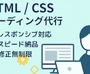 見やすいHTML/CSSコーディングやります あなたのデザインを忠実に再現！高品質コーディング イメージ1