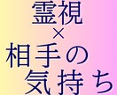 相手の気持ちと本音を霊視します 連絡の減少・彼の本音・関係の行方を読み解く霊視リーディング イメージ1