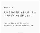 フォントと余白で魅せるロゴタイプを提供します 現代のトレンドに沿ったモダンでミニマルな洗練されたデザインを イメージ2