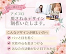 ヘッダーからサイドバーまで★丸ごとデザインします キラキラ華やかアイキャッチでアクセスUP イメージ1