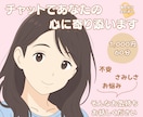 60分ココナラチャットで楽しくおしゃべりします どんなおしゃべりをしたいか教えてくださいね イメージ1