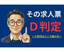 Z世代視点で求人票を辛口診断します 「アットホーム」は地雷です。Z世代が応募しない理由を翻訳 イメージ1