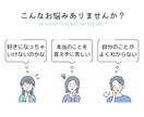 LGBTQ+ 恋愛もそれ以外も、悩みをお聞きします ありのままの自分を受け入れられる場所 イメージ3
