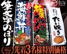 丸投げOK◎筆文字のぼりデザインから現物納品します 出品記念！先着3名様特別価格！店舗・キッチンカー・イベント等 イメージ1