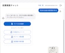 要件未確定でもAIプロトタイプ作ります 生成AIのWebアプリを10営業日でプロトタイプ化 イメージ2