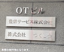 唯一無二のスタイリッシュな金属看板をデザインします ロゴと看板の両方のデザインが得意なゆえの自信と世界観 イメージ2