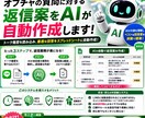 オプチャの質問に対する返信案をAIが自動作成します トーク履歴を読み込みAIが返信案をスプレッドシートに自動作成 イメージ1