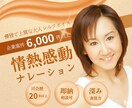 企業実績6,000件以上！奥行ボイスを収録します 司会歴20年以上！上品・情熱的・深い表現のシルクボイス！ イメージ1