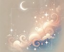 モニター募集中！■ あなたの見た夢 ■を占います あなたの夢を教えてください。お試し価格は12月末まで！ イメージ1