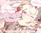 ふわふわ可愛い・温かみのあるイラストを制作します 1枚絵やCDジャケット、活動用イラスト、MVイラストなど イメージ1