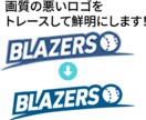 AI （Illustrator）データに変換します 画像しかないロゴなどを鮮明なデータに変換します！ イメージ2