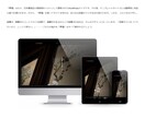 寺院・神社様に特化してホームページを制作致します 初心者の方でも安心！初心にかえって説明いたします。 イメージ7