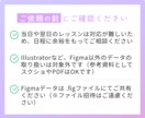 平日昼レッスンOK！Figmaの使い方教えます 非デザイナーさんにもオススメ。Figma操作をレクチャー！ イメージ2