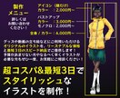 五名様限定！イラスト各種千円引きでお届けします 実績獲得のため、五名様限定でプロのイラストレーターがご対応！ イメージ2