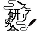 オリジナリティあふれるロゴマーク作ります お店のロゴはもちろん、チームロゴや商品ロゴにも！ イメージ3